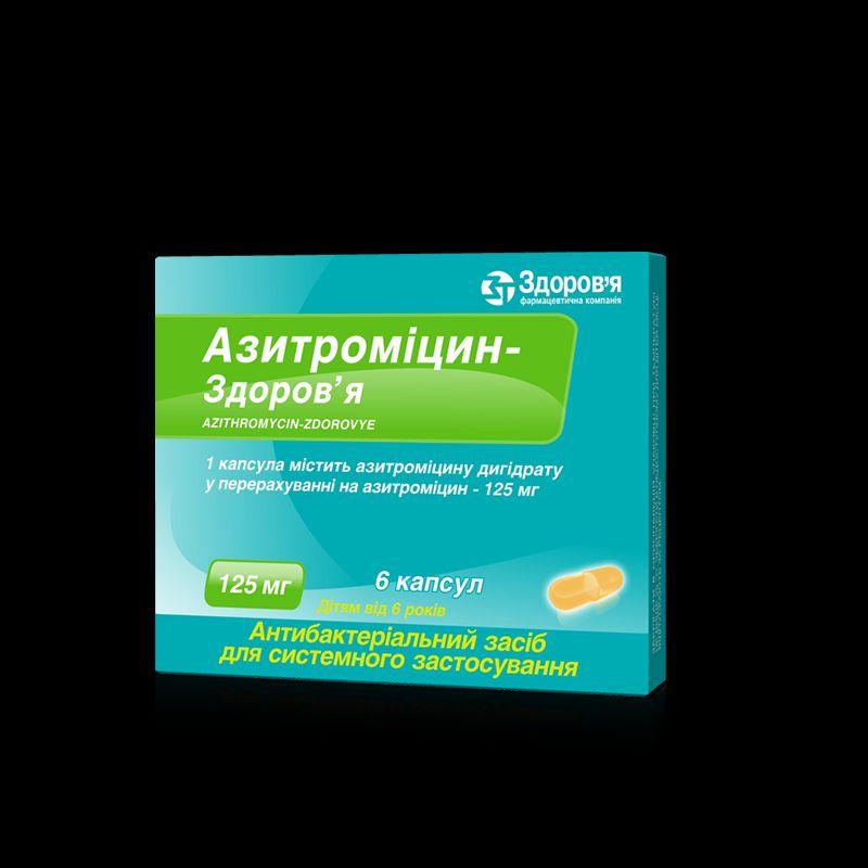 Азитроміцин-Здоров'я, капс. по 125 мг №6
